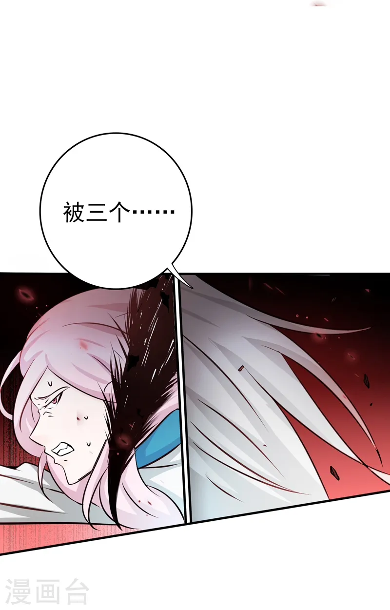 第154话 失控中 第17页