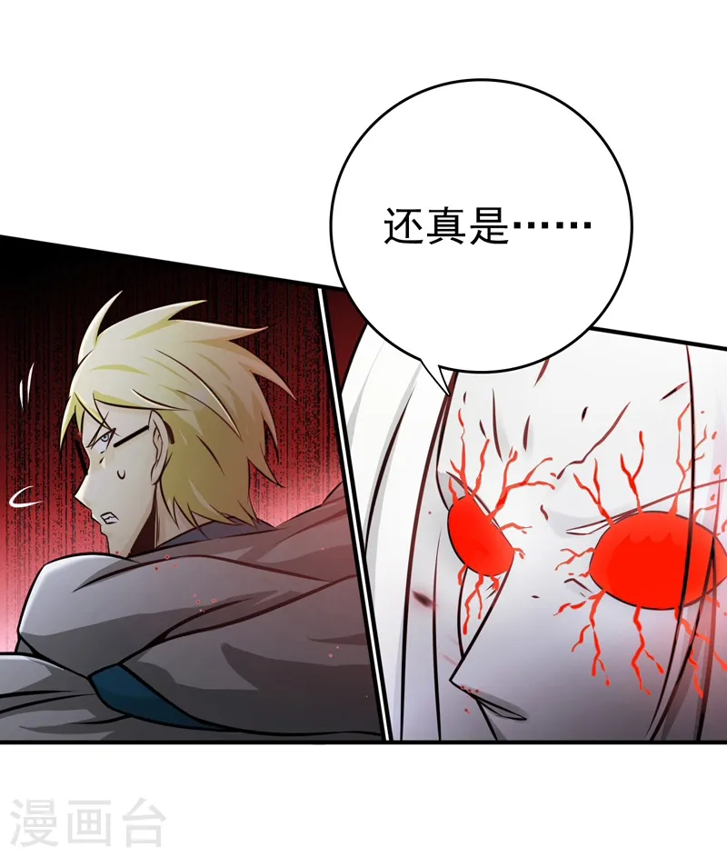第154话 失控中 第19页