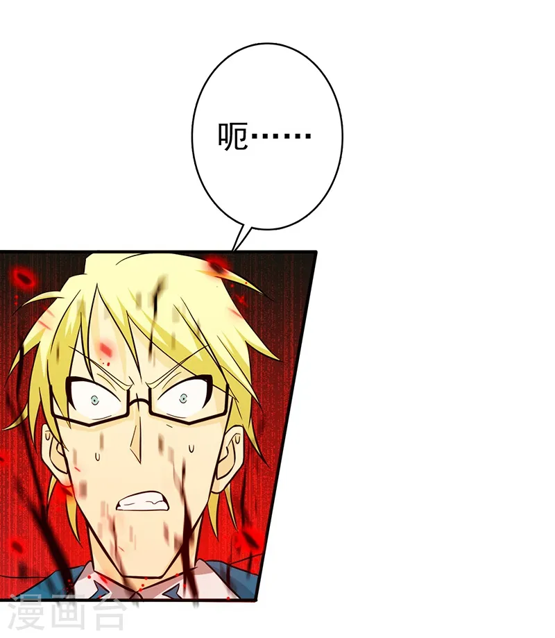 第154话 失控中 第30页