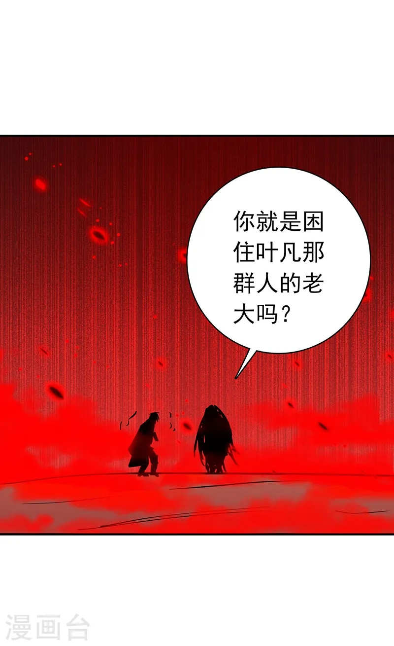 第154话 失控中 第33页