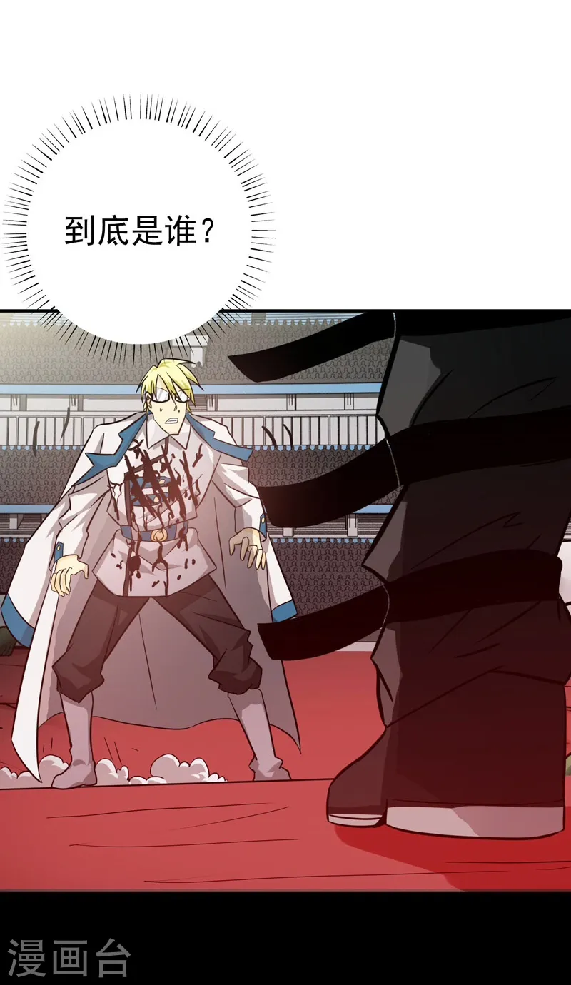 第154话 失控中 第37页