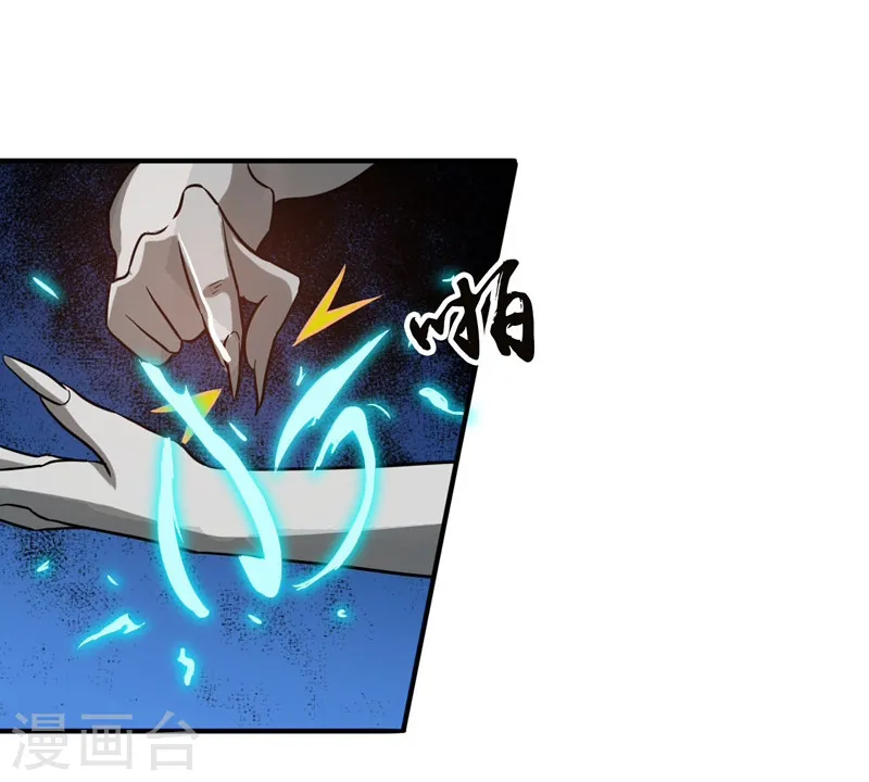 第154话 失控中 第39页