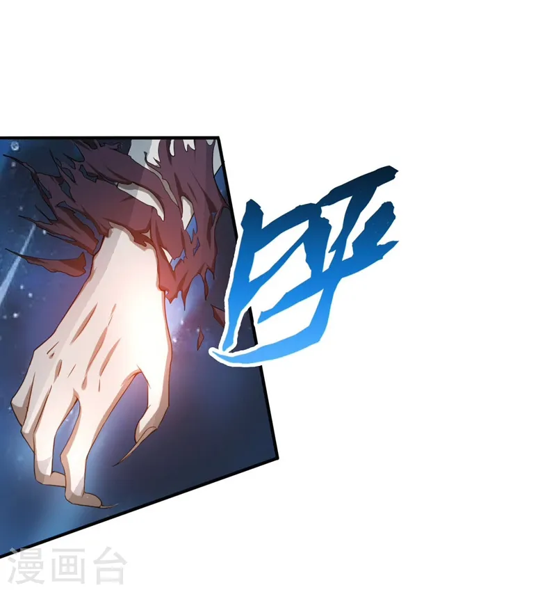 第154话 失控中 第41页
