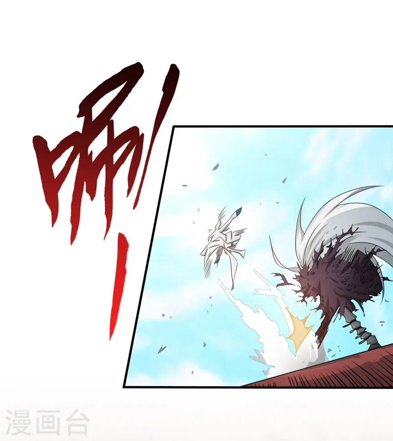 第154话 失控中 第45页