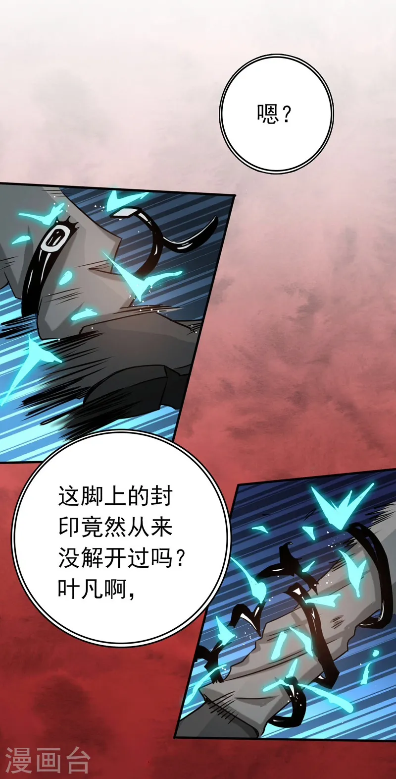 第154话 失控中 第46页