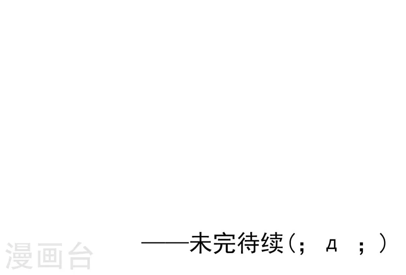 第154话 失控中 第48页