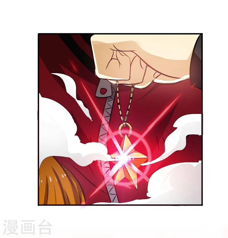第150话 还是陈可欣？ 第3页