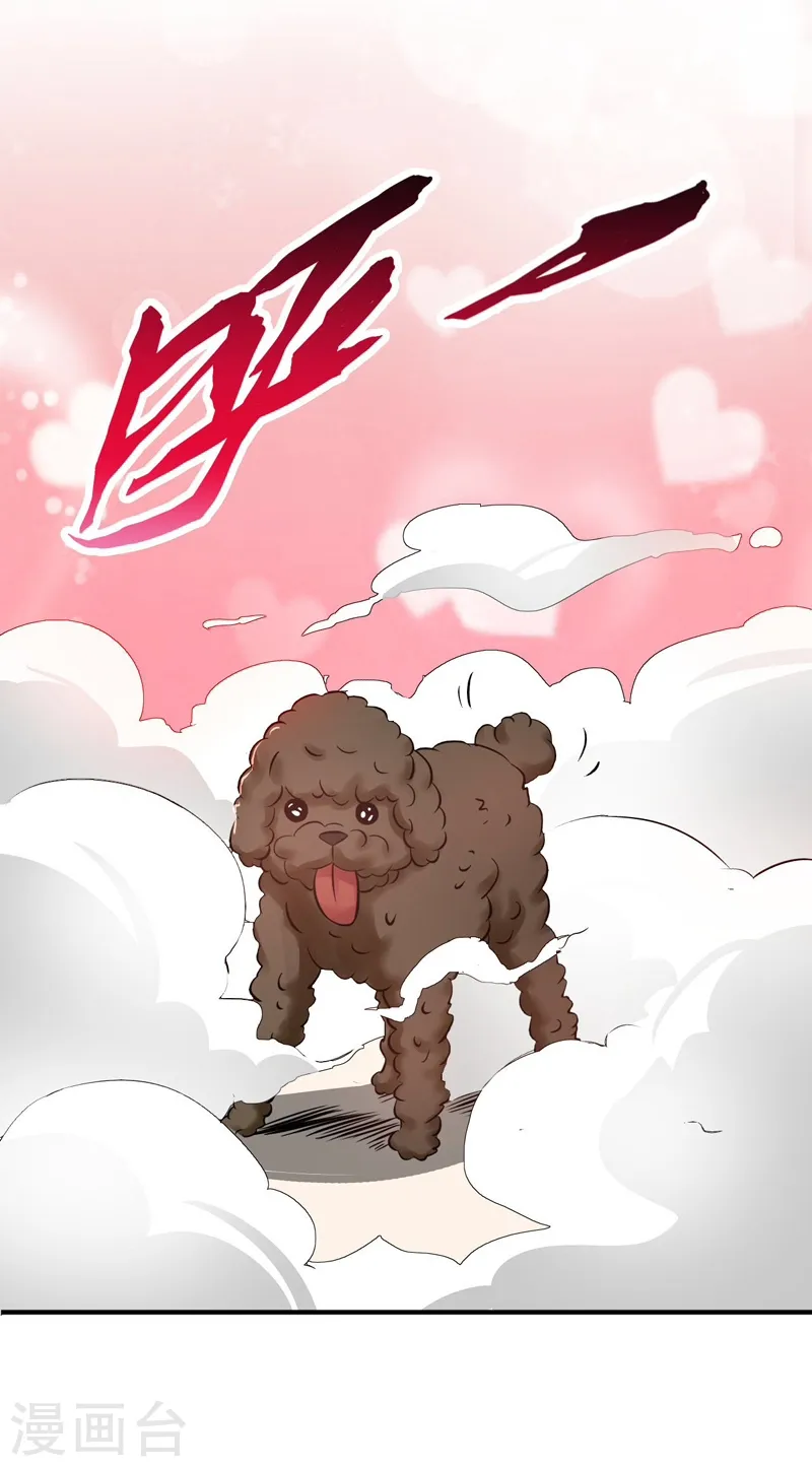 第150话 还是陈可欣？ 第4页