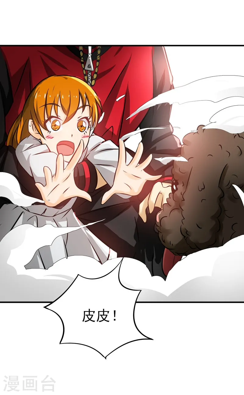 第150话 还是陈可欣？ 第5页
