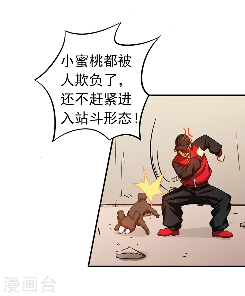 第150话 还是陈可欣？ 第10页