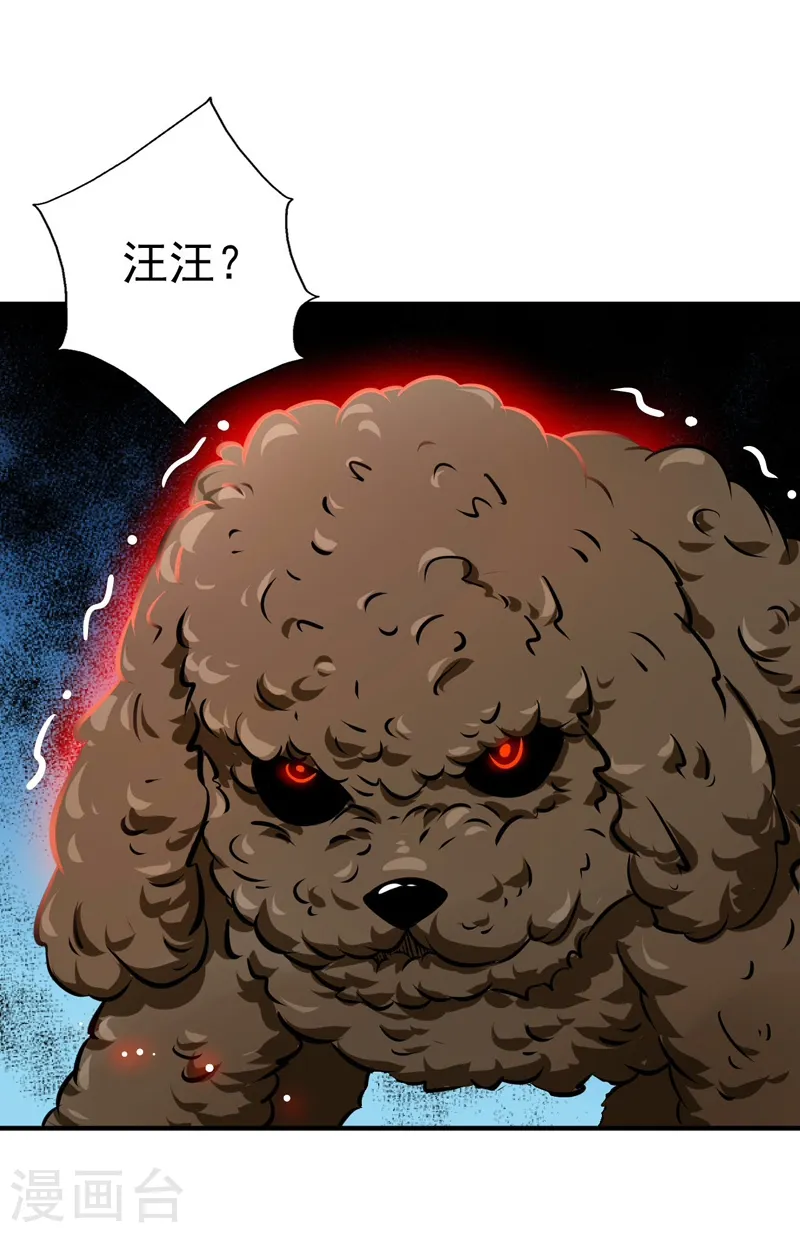 第150话 还是陈可欣？ 第11页