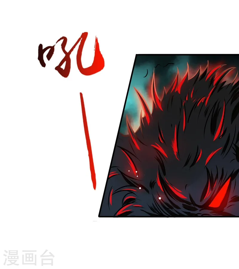 第150话 还是陈可欣？ 第14页