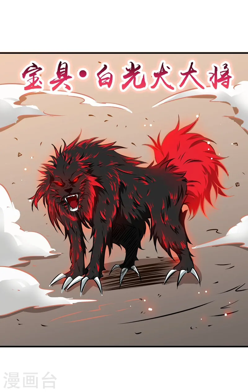 第150话 还是陈可欣？ 第15页