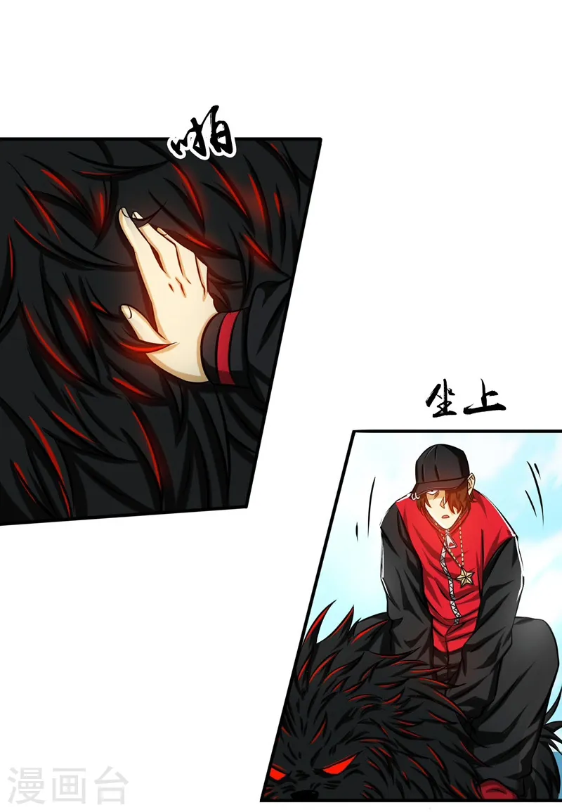 第150话 还是陈可欣？ 第16页