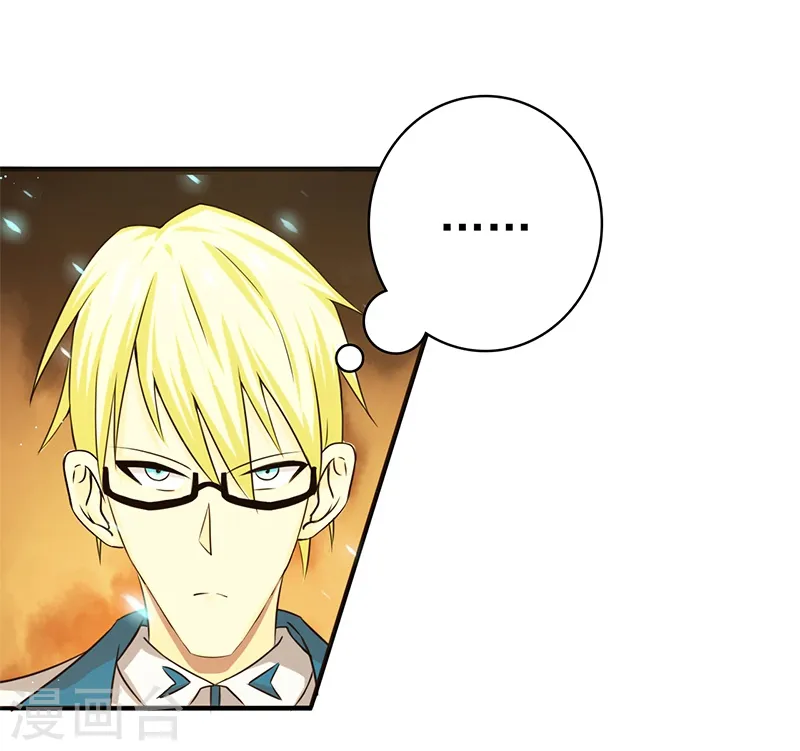 第150话 还是陈可欣？ 第22页