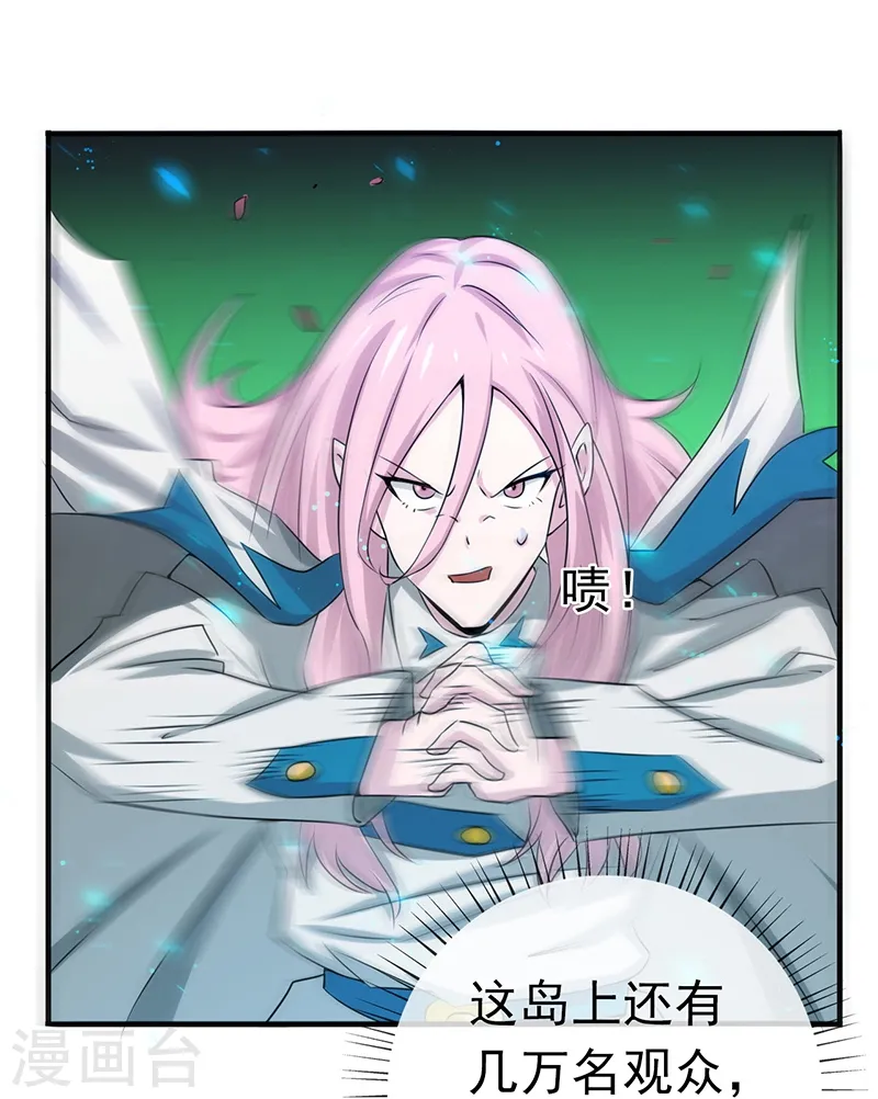 第150话 还是陈可欣？ 第27页