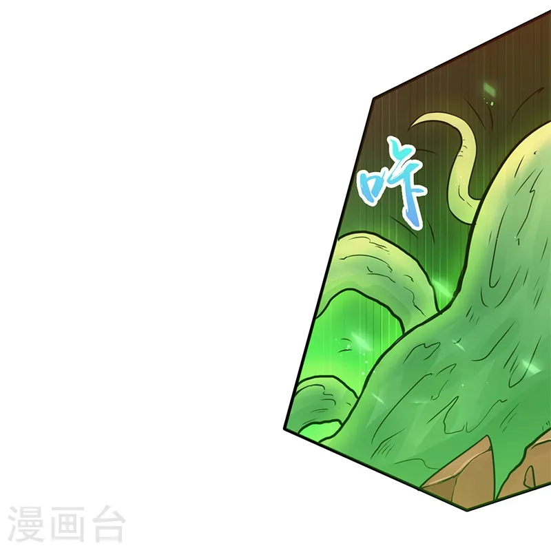 第150话 还是陈可欣？ 第30页