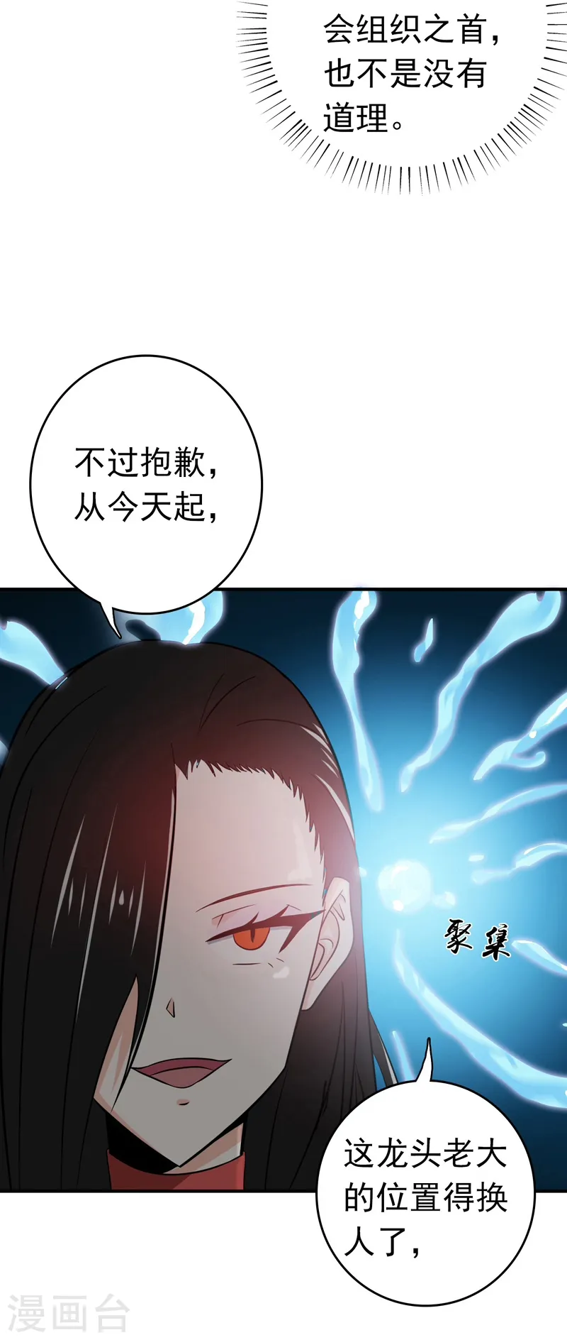 第150话 还是陈可欣？ 第35页