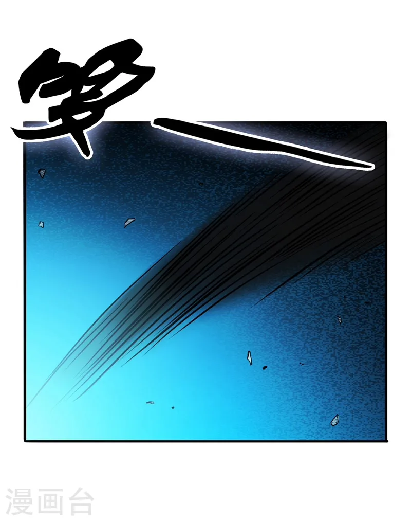 第150话 还是陈可欣？ 第37页