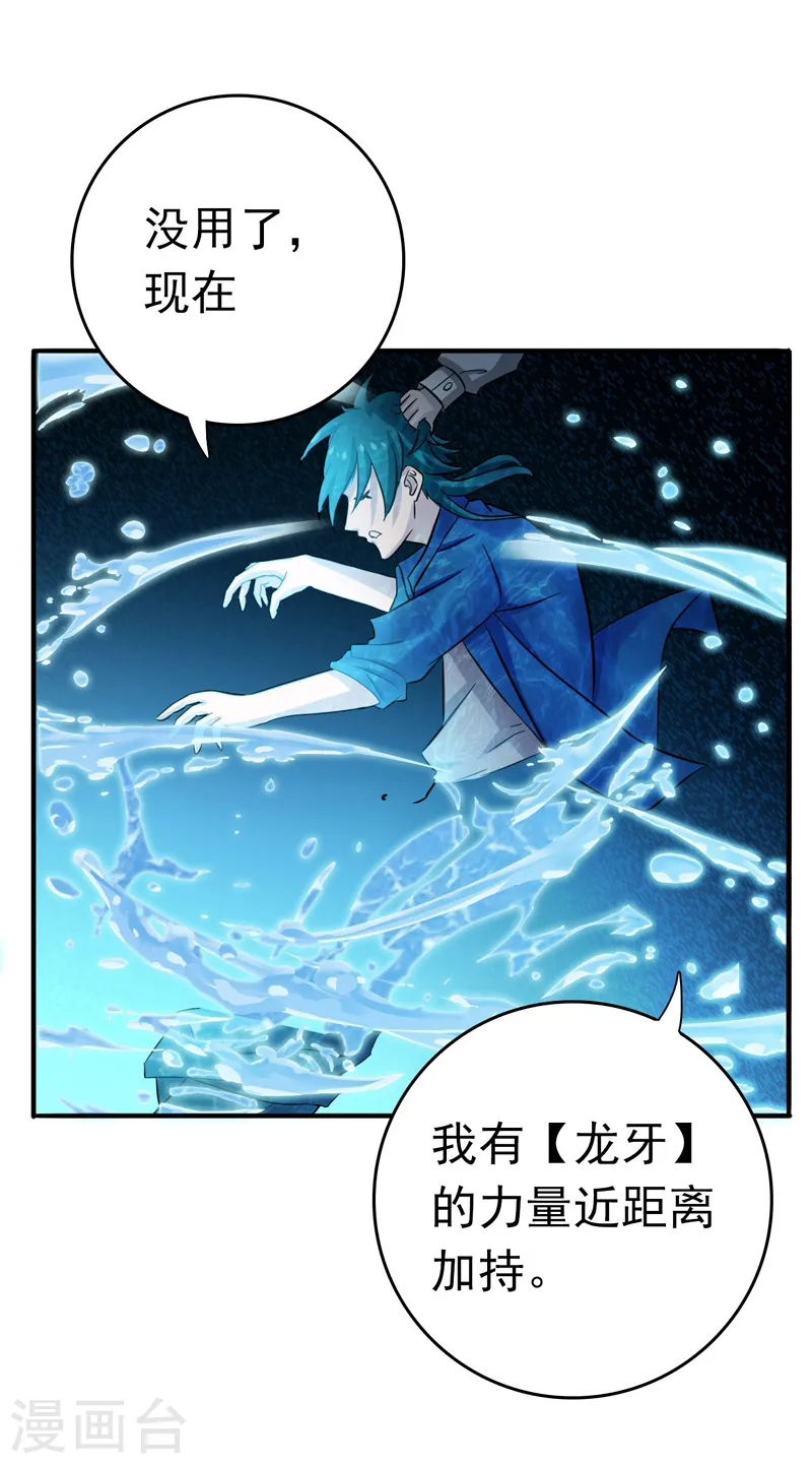 第150话 还是陈可欣？ 第40页