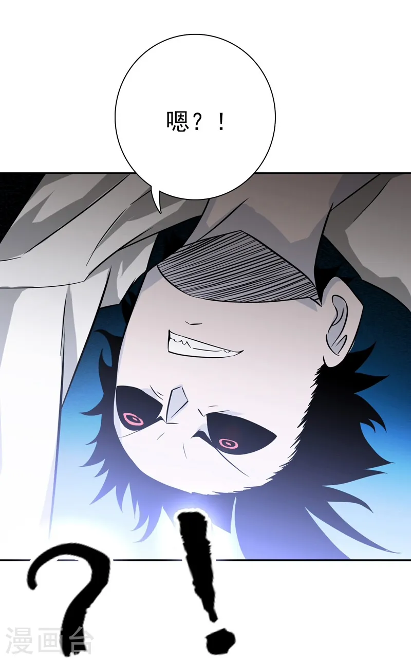 第150话 还是陈可欣？ 第41页