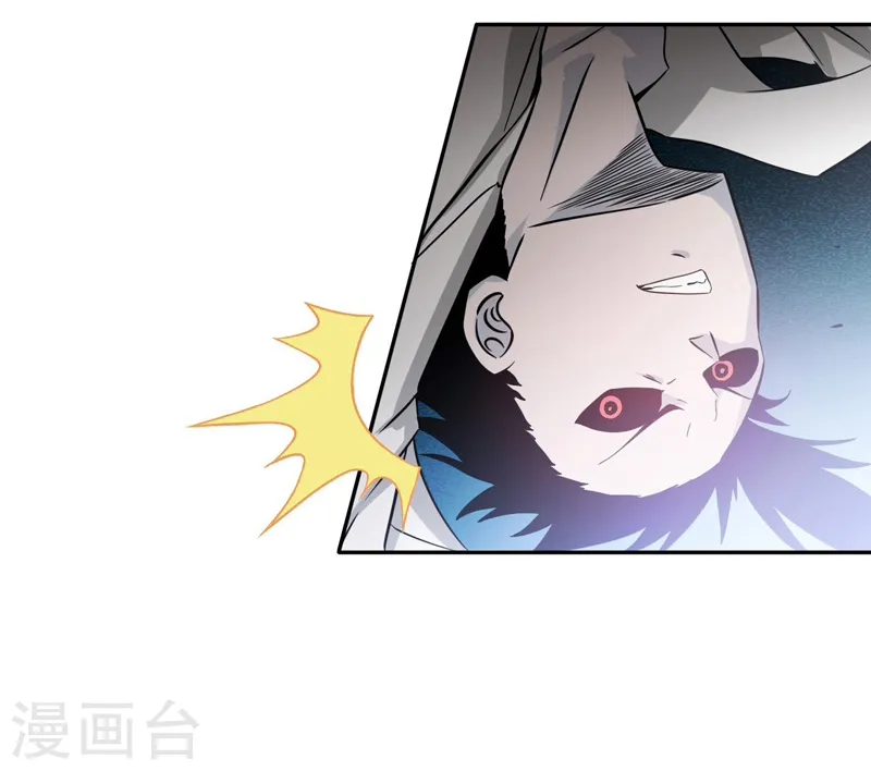 第150话 还是陈可欣？ 第43页