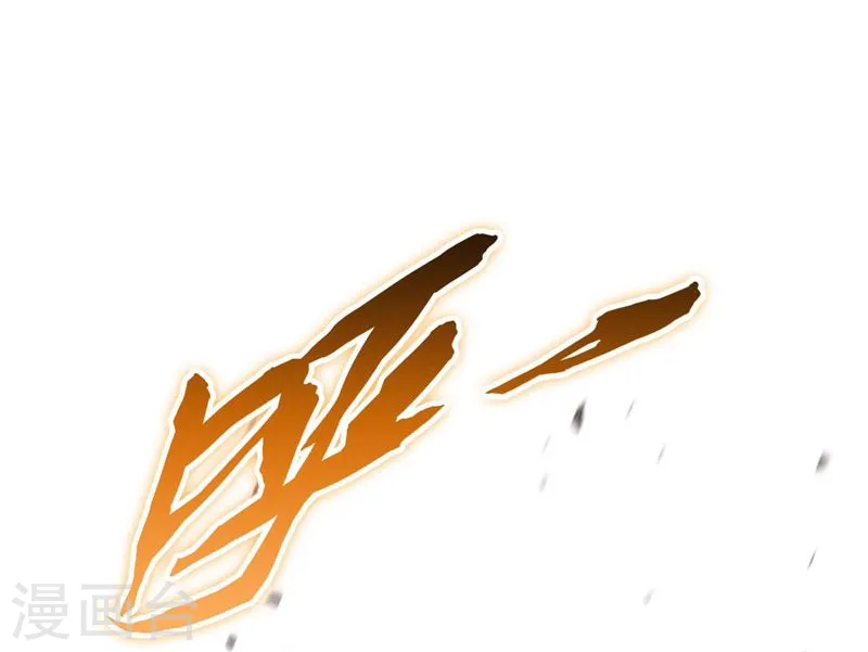 第156话 我超越你的认知 第2页