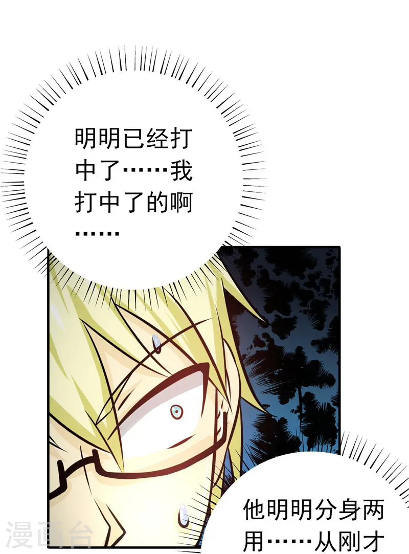 第156话 我超越你的认知 第5页