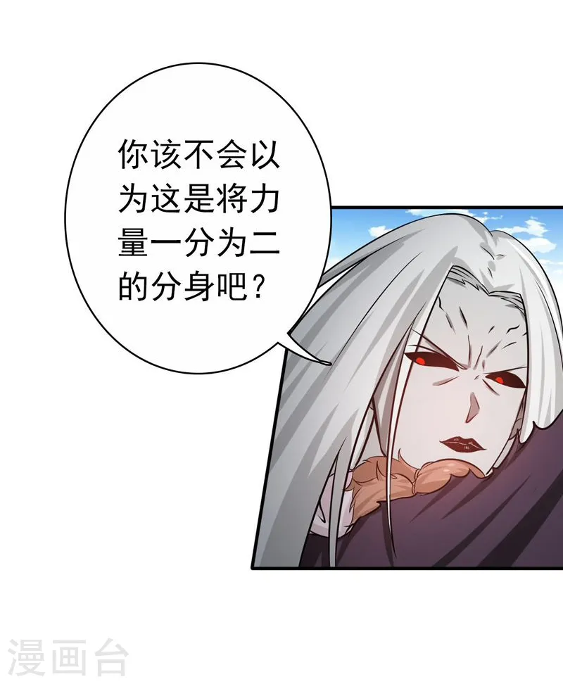 第156话 我超越你的认知 第7页