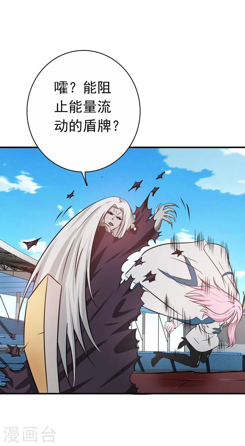 第156话 我超越你的认知 第8页