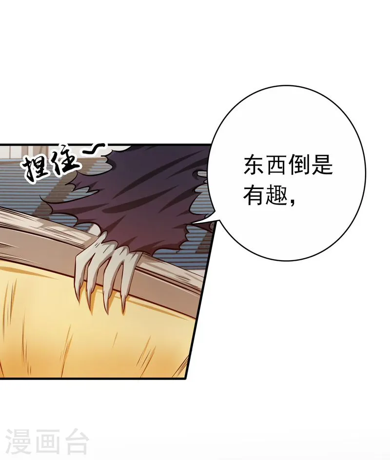 第156话 我超越你的认知 第9页