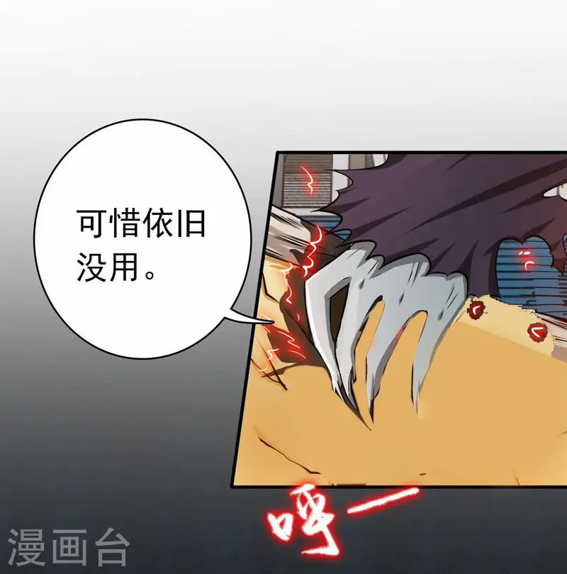 第156话 我超越你的认知 第10页