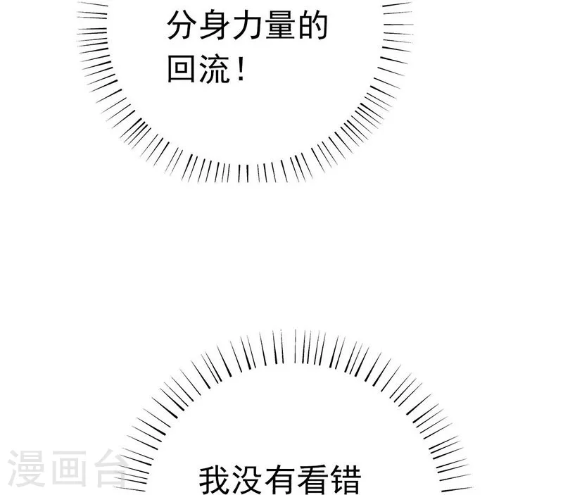 第156话 我超越你的认知 第13页