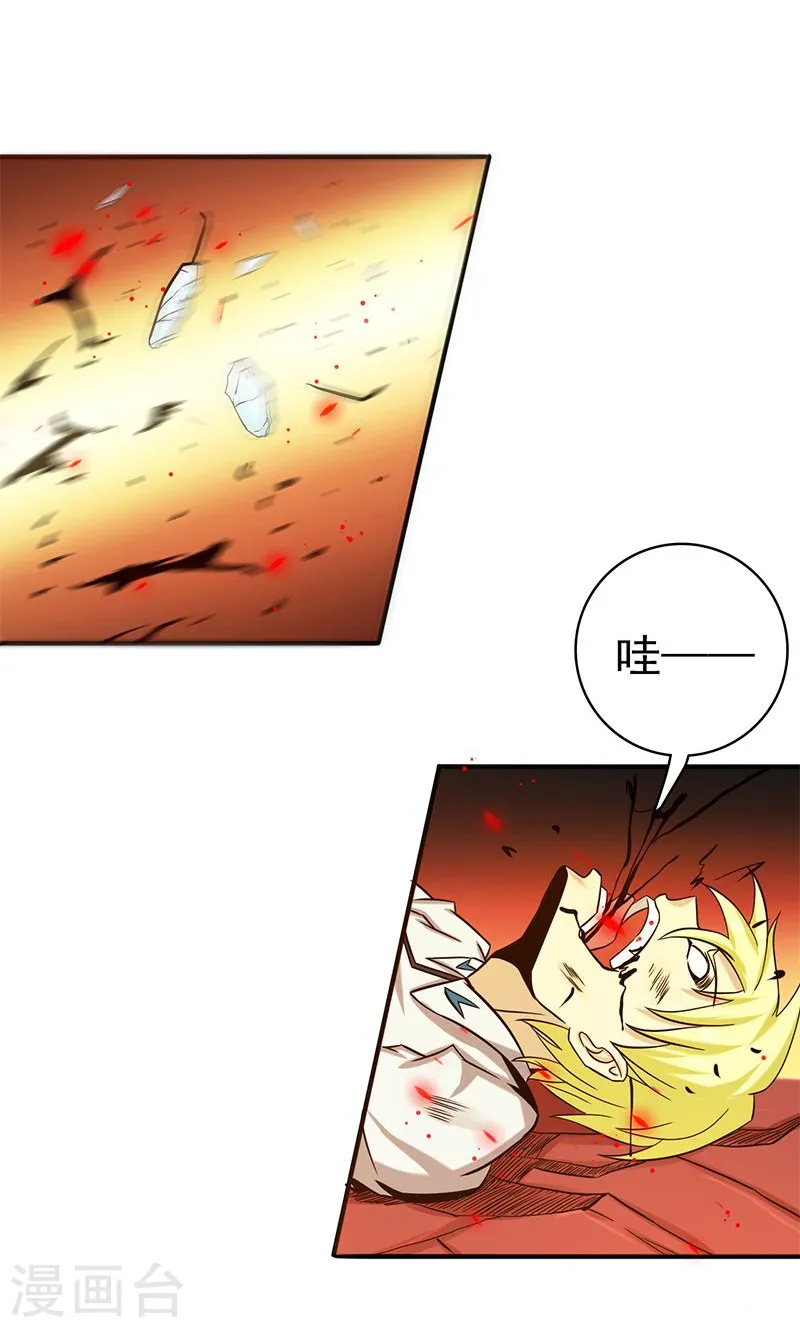 第156话 我超越你的认知 第29页