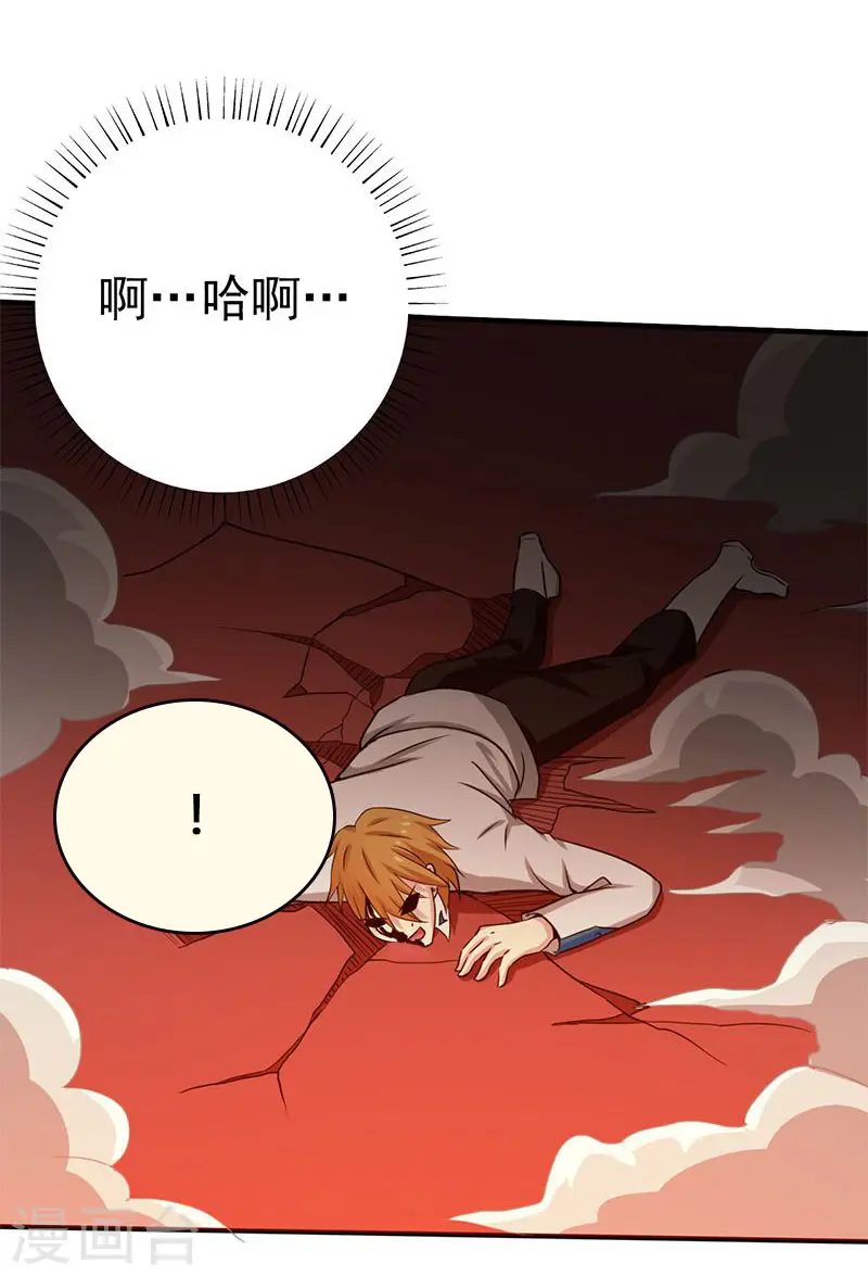 第156话 我超越你的认知 第30页