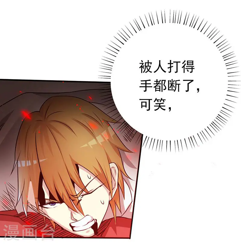 第156话 我超越你的认知 第31页