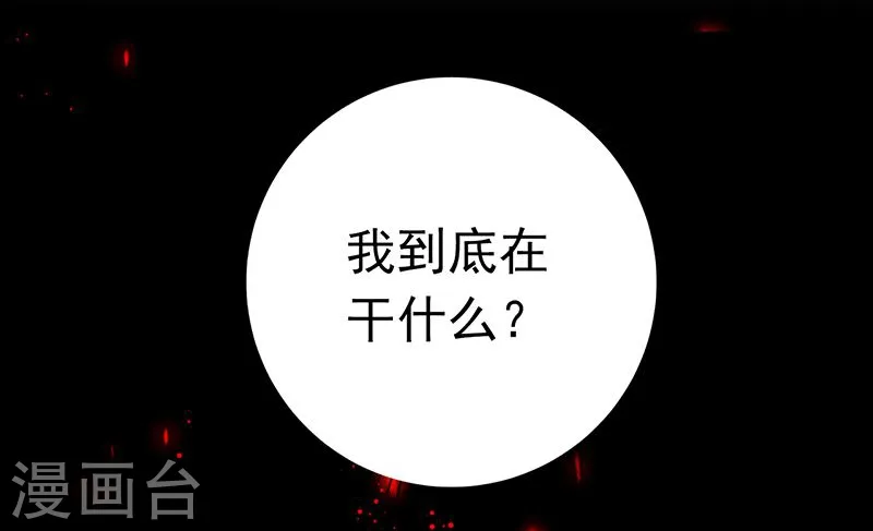 第156话 我超越你的认知 第33页