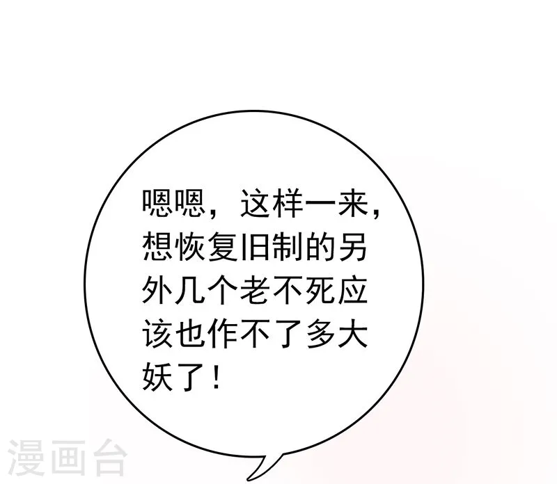 第156话 我超越你的认知 第40页