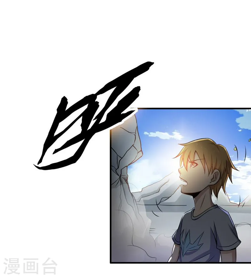 第156话 我超越你的认知 第42页
