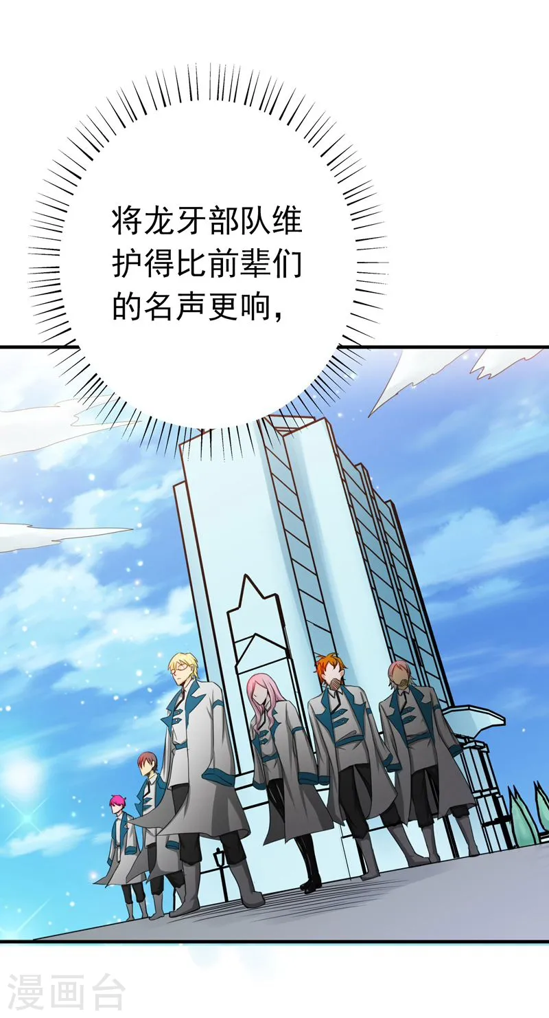 第156话 我超越你的认知 第44页