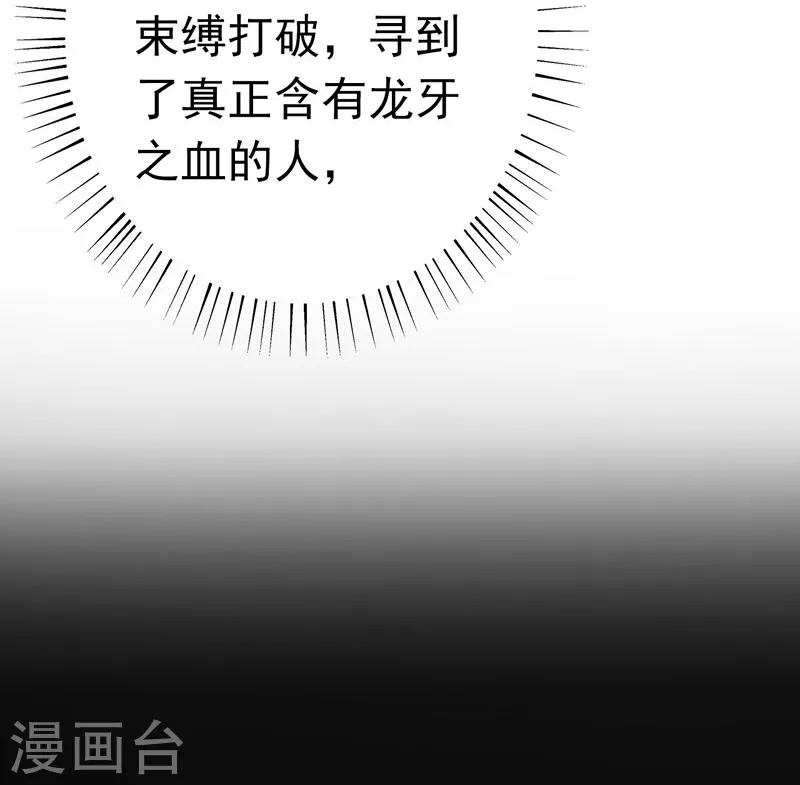 第156话 我超越你的认知 第46页