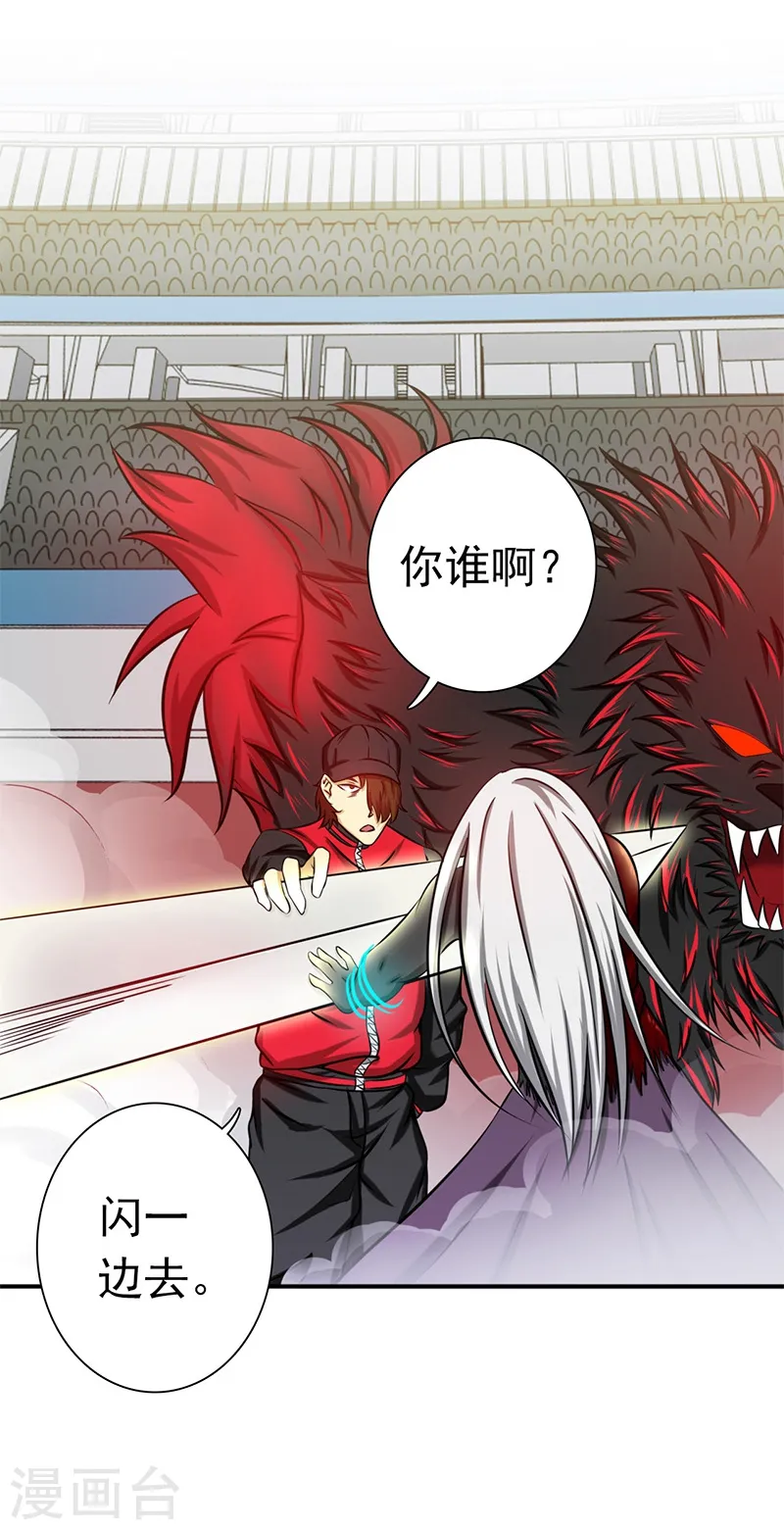 第152话 王者级的对决 第2页