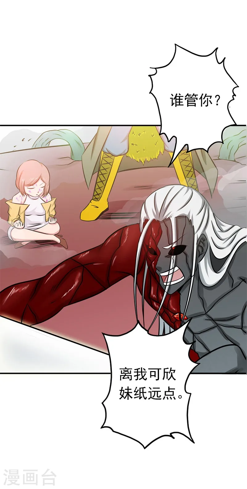 第152话 王者级的对决 第3页
