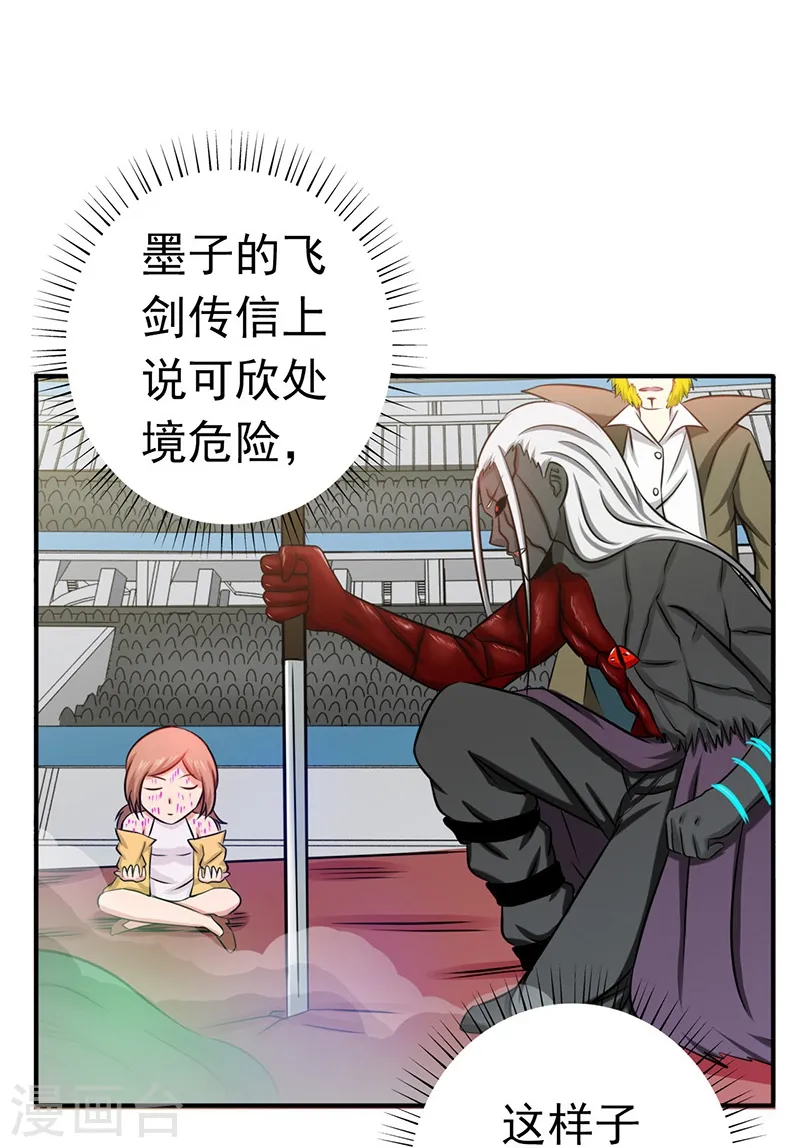 第152话 王者级的对决 第4页