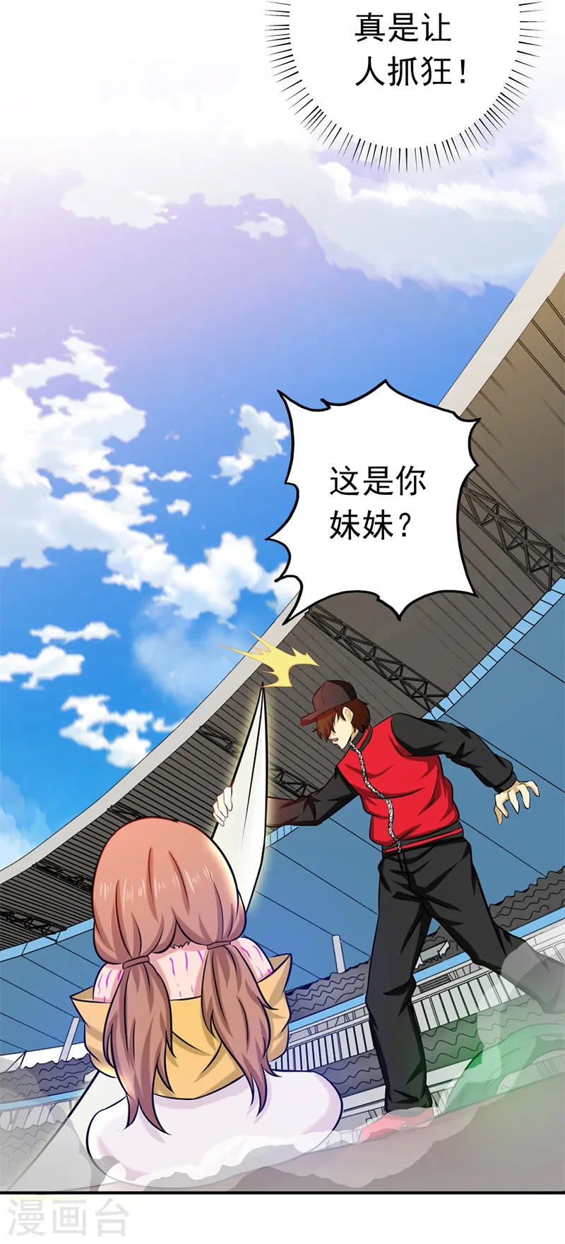 第152话 王者级的对决 第5页