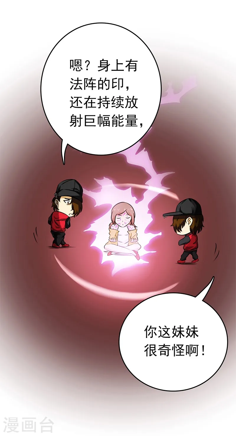 第152话 王者级的对决 第6页