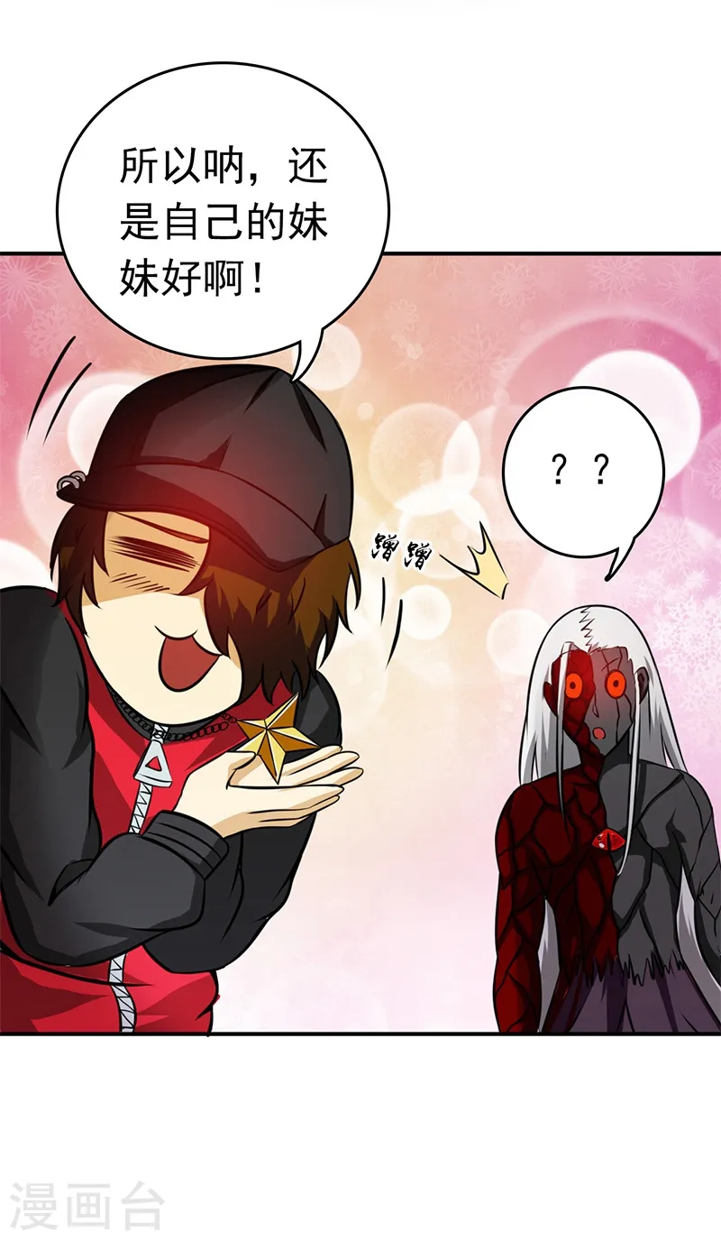 第152话 王者级的对决 第7页