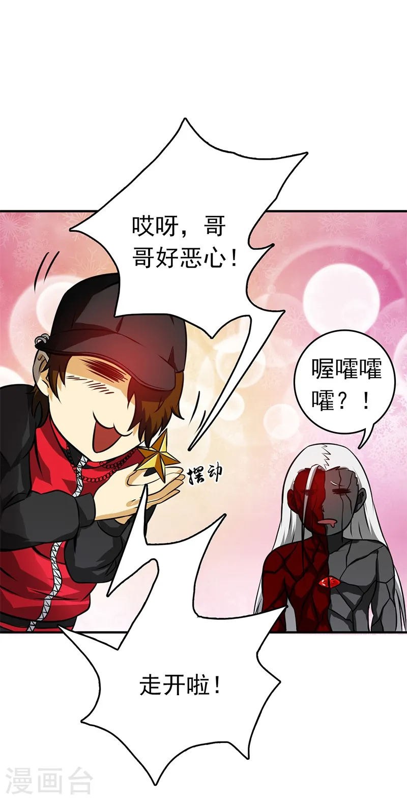 第152话 王者级的对决 第8页