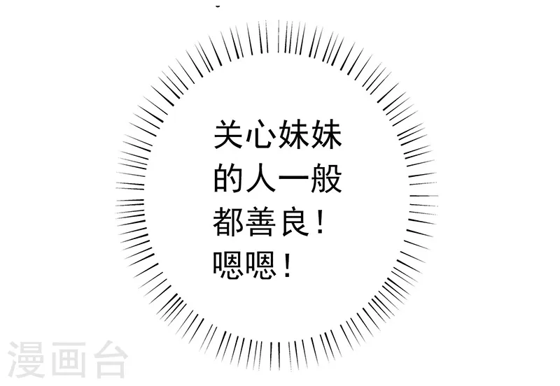 第152话 王者级的对决 第9页