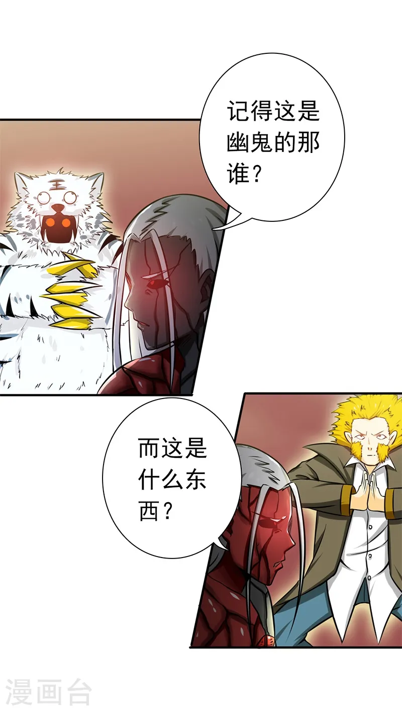 第152话 王者级的对决 第11页